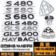 Mercedes-Benz McBach Car Logo S480 S580 S680 GLS480 GLS580 GLS600 Black Rear Tail Logo McBach S450 S