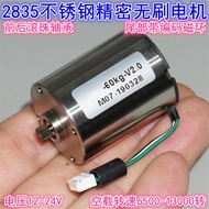Stainless Steel 28mm Brushless Motor with Magnetic Braided Ring Silent Large Torque 60KG Servo Servo