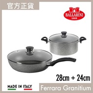 BALLARINI - Ferrara Granitium 深煎鍋 28cm及深燒鍋 24cm套裝
