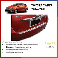 กันรอยท้าย สแตนเลสยิงทราย Toyota Yaris 2013 2014 2015 2016 (Rear bumper) ของแต่ง ชุดแต่ง ชุดตกแต่งรถ