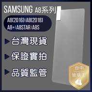 Samsung A8 Series A8 (2016)/A8 (2018)/A8+/ A8Star/A8S 9H Tempered Glass Protector