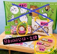 chiikawa馬年福袋