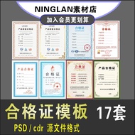 Qualified Certificate Template Pattern Frame Product Qualified Certificate Quality Anti-Imitation Ce