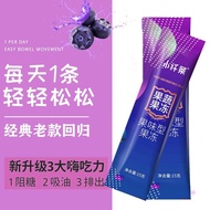 【SG】Enzyme jelly Fruit and Vegetable Enzyme Jelly Authentic White Kidney Bean Probiotic Enzyme Plum 