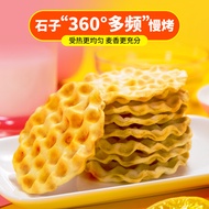 Miduoqi Authentic Stone Baking Cake 500g Yamashi Stone Bun Biscuits Casual Snacks Student Dormitory 