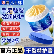HUNMUI手足皲裂膏凡,士林特护手脚干裂脱皮脚后跟皲裂冻伤疮手霜男女 40g 2瓶 手足防裂特护膏