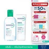 Bioderma Sebium H2O 250 ml + Sebium Sensitive 30 ml คลีนซิ่งและครีมบำรุง สำหรับผิวบอบบาง ระคายง่าย ห