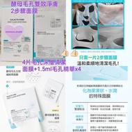 現貨💜 SAM'U SAMU SAM'U毛孔深層清潔面膜 SAMU毛孔深層清潔面膜 毛孔深層清潔面膜 SAM'U深層清潔面膜 SAMU深層清潔面膜 深層清潔面膜 面膜  毛孔清潔護理二合一面膜 毛孔清