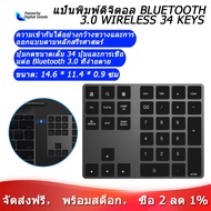 <1115>Bluetooth 3.0 Wireless Numeric Keypad 34 Keys Digital Keyboard for Accounting Teller Windows I