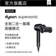 dyson - Supersonic™ 風筒 HD15 黑鋼色