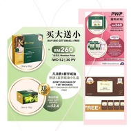 【Ready stock】ORIGINAL Inchaway SACHA INCHI OIL 印加果油 (HALAL)/Inchaway Balance V.2倍能2代)/Rich oil