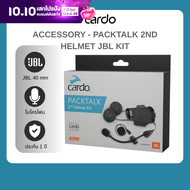 Cardo อุปกรณ์ติดหมวกกันน็อค รุ่น ACC00010 ชุด PACKTALK 2nd helmet kit with Sound by JBL สำหรับหมวกใบ