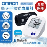 OMRON 歐姆龍藍牙手臂式血壓計 (心律不齊檢測) HEM-7156T