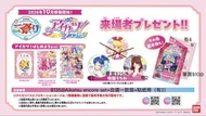 偶像活動 星夢學園 東京玩具展2026限定特典 Aikatsu encore set 扇（葵／蘭各2)  	 貼紙冊 （有5）包國際到港運費 	 荃灣綠楊坊附近面交／順豐到付 	 已落單2-3星期到貨