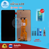 หน้าจอ LCD Vivo Y04พร้อมทัชสกรีน จอ+ทัช แถมกาว ฟิล์ม ไขควง