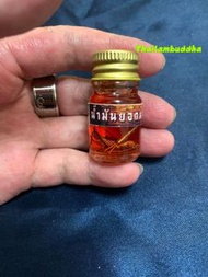 泰國佛牌 《沙力架人緣油》