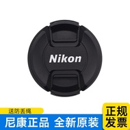 Suitable for Nikon Camera Lens Rear Cover Body Cover 58mm/52/55/62/67/77/82/95 SLR D90 D7200 D5300 D