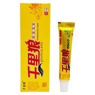 Ready Stock Qianlilang Herbal Antibacterial Cream 15g 0765/8.14
