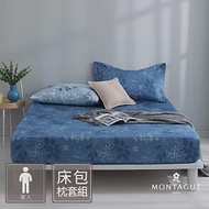 MONTAGUT-40支200織紗精梳棉枕套床包組(深藍莊園-單人) 3.5尺