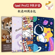 2017 iPad Pro12.9 Protective Case Second Generation pro 43cm Generation Case air5 Apple 2015 Silicon