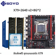 X79 เกมเมนบอร์ดLGA 2011 ชุดE5 2640 V2 CPU 16G【8G*2】DDR3 ECC RAMหน่วยความจําM.2 ชื่อคอมพิวเตอร์ส่วนปร
