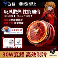 Feizhi B8X Mobile Phone Magnetic Radiator EVA Co-Branded Suction Semiconductor Cooling Smart Overclo