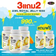 นมผึ้งหนูแหม่ม วิตามินนมผึ้ง นมผึ้ง AWL Royal Jelly 1650 จาก Auswelllife นมผึ้งแท้ 100% นมผึ้งหนูแหม