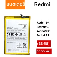 แบตmi Battery For Xiaomi Redmi 9A / Redmi9C / Redmi10C / Redmi A1