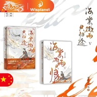 Husky and His White Cat Shizun Original | Hai Tang Wei Yu Gong Gui Tu Volume 5 Novel Book Er Ha 2ha 