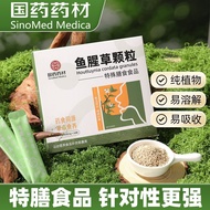 [Ready Stock] Houttuynia Cordata Granules Authentic New Product Non-Clear Hot Folding Ear Root Leaf 