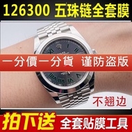 Ready Stock Suitable for Rolex Diary Type126300Watch Film Five-Bead Chain Buckle Bezel Protective Fi