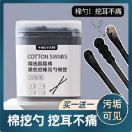 black Clip swabs q-tip Cover sticks to dig ear pick dedicated clean disposable buds cotton Cleaning Blackhead Swab Adult Double Head Household 6.24