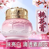 Peach Blossom Cream Whitening Brightening Anti-Wrinkle Cream Multi-Effect Cream Blemish Firming Blem