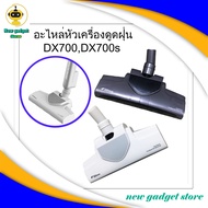Deerma หัวดูด Dx700 DX700S อะไหล่ เครื่องดูดฝุ่น