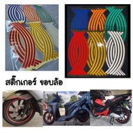 Reflective Wheel Rim Sticker (Rim Size 14)