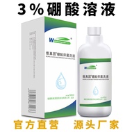Weizhenyuan 3% Boric Acid Antibacterial Lotion Solution Skin Hospital Skin Facial Lotion No Mark 565