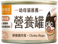汪喵星球 - 汪喵星球 幼母貓 主食罐 迷你無膠早餐罐鮮嫩雞 55g