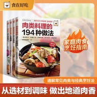 🔥🔥正版🔥肉类料理全解 卤肉炖肉、排骨、鸡肉料理、肉类料理轻松学（全4册）📕杨桃美食编辑部✍🌟华文Chinese Mandarin Book简体中文汉字✔正版全新书籍Buku Cina现货👉如需其它华