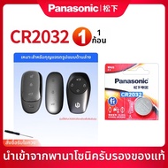Panasonic | แบตเตอรี่ปุ่ม CR2032 3V ลิเธียม