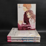 I Love You Baby 4 Volumes Complete ️1085137