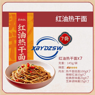 武汉热干面Wuhan Hot Dry Noodles Sauce Wrapped Capers Carob Instant Alkaline Noodles
