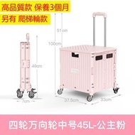 全城熱賣 - H39 45L粉色 4輪 萬向輪 買菜車 買餸車 購物車 車尾箱必備摺車 摺疊便攜家用手拉車 萬用折疊 輕便拉桿車 寵物手推車 環保袋 野餐車 慳位工具車 手推車 型格簡約 露營車 野外