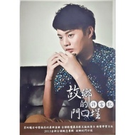 Walt Xu Fukai Hometown Doorway CD+DVD