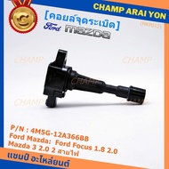 *****Best-Selling Product*** Code: ZJ20-18-100 Ignition Coil MAZDA 2 1.5L ZY 3 1.6L Engine Z6
