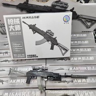 DIY Assembly Gun Model Assault Rifle 98K Sniper Model Weapon Equipment Children's Educational Toy Gi