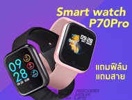 ⌚P70 proเเถมฟิล์ม⌚P70 Pro (รองรับภาษาไทย) D2.5นาฬิกาข้อมือ P70 Smart Watch ip 67 1.3นิ้วแถมสาย2ชัด มีเงินเก็บ