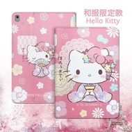 正版授權 Hello Kitty凱蒂貓 2020/2019 iPad 10.2吋 共用 和服限定款 平板保護皮套