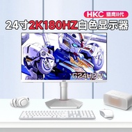 Huike/HKC Display 24 Inch 2K180HZ White Display G24H2W External Gaming Game Screen