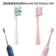 ITH Adapt to Meikan Electric Toothbrush Head M2M2PlusM3U6U8 Brush Head Original Craft Vacuum Packagi