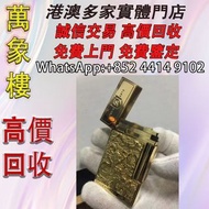 S.T.Dupont法國都彭限量版打火機齊天大聖  打火機 s.t.dupont都彭火機 古董打火機 古董煤油打火機 Dupont都彭火機 名牌打火機 cartier卡地亞火機 Dunhill登喜路火